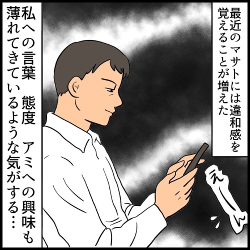 私は夫の所有物／まげよ