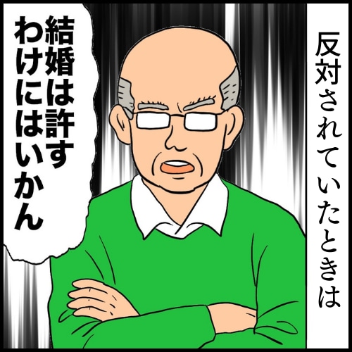 私は夫の所有物／まげよ