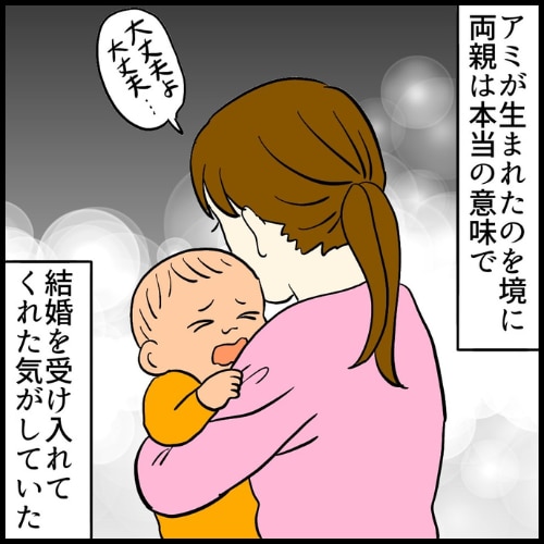 私は夫の所有物／まげよ