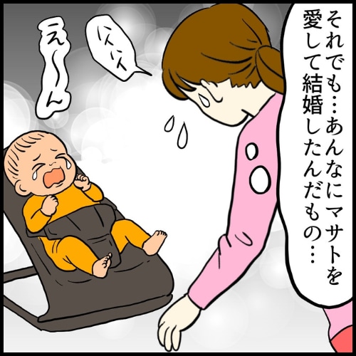 私は夫の所有物／まげよ