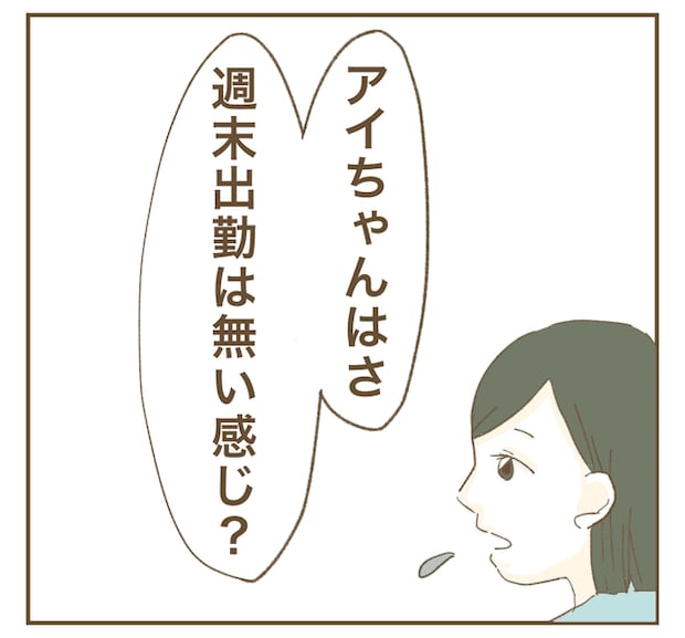 インフルエンサー気取りママ友を成敗した件／ねぼすけ