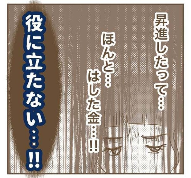 インフルエンサー気取りママ友を成敗した件／ねぼすけ