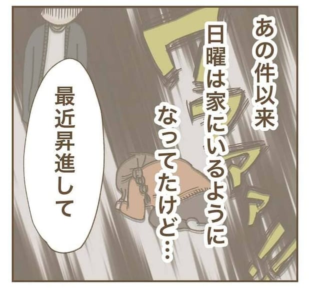 インフルエンサー気取りママ友を成敗した件／ねぼすけ