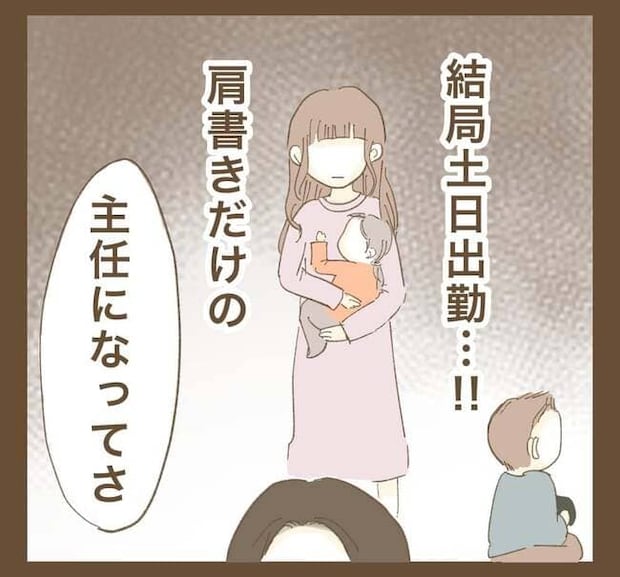 インフルエンサー気取りママ友を成敗した件／ねぼすけ