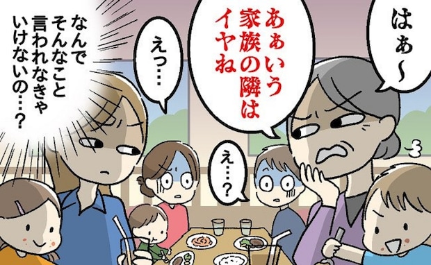 お行儀よく静かに食事している息子を見て「あんな家族の隣は嫌ねぇ」え、迷惑かけてないのになんで…?