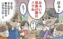 お行儀よく静かに食事している息子を見て「あんな家族の隣は嫌ねぇ」え、迷惑かけてないのになんで…？