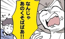 ゴミ出しに文句を言いに来た隣人「パパに似たほうが…」ママが激怒した隣人の失礼すぎる発言とは？