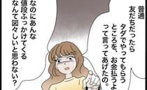 「友だちならタダでしょ普通！」無償で絵を描いてほしかったママが文句の嵐→聞いていた別のママが反論