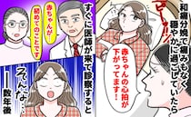 「赤ちゃんの心拍、急低下してます！」出産中の緊急事態⇒助産師「…初めてです」2年後、答え合わせが