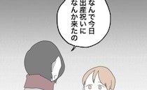 「なんで出産祝いなんか来たの」不妊治療中の私に友人の言葉→思いがけない発言、私の本音は…