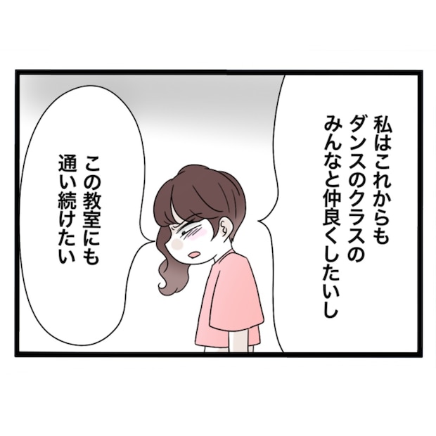 仲良くできますか？／しろみ