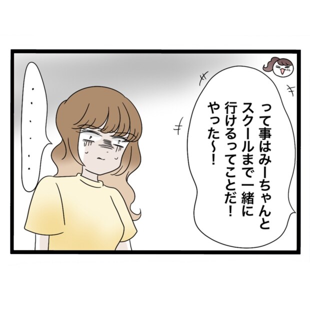 仲良くできますか？／しろみ