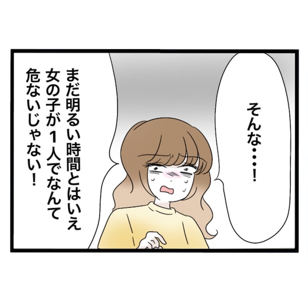 仲良くできますか？／しろみ