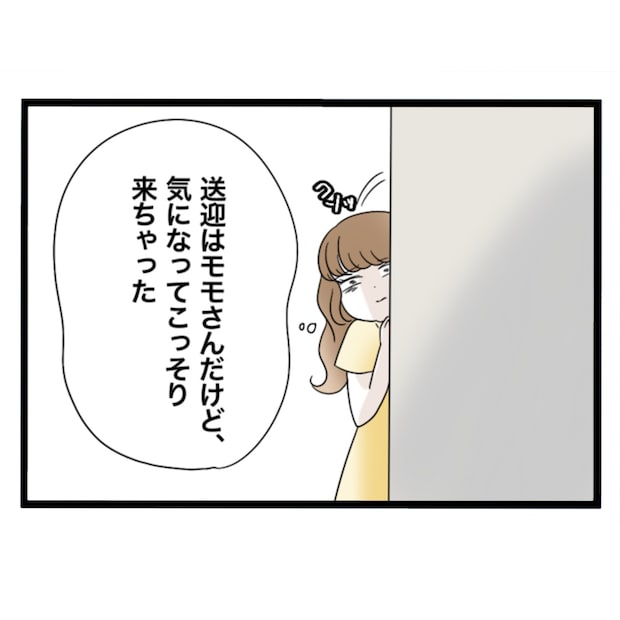 仲良くできますか？／しろみ