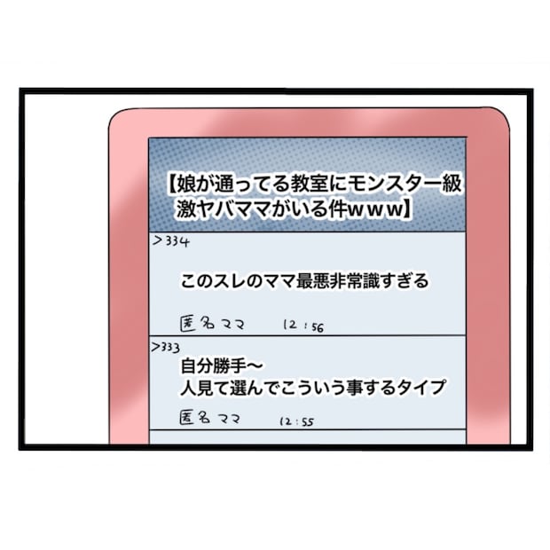 仲良くできますか？／しろみ