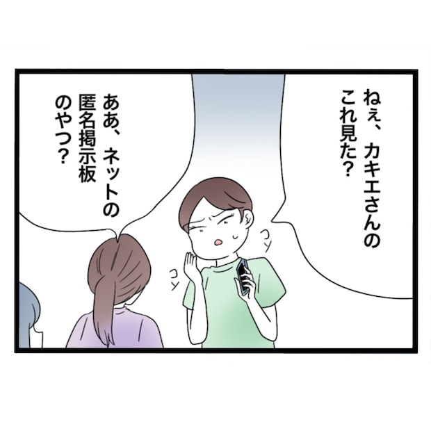 仲良くできますか？／しろみ