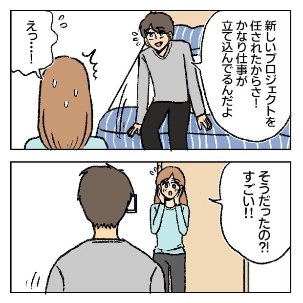 不倫部屋でサプライズ5