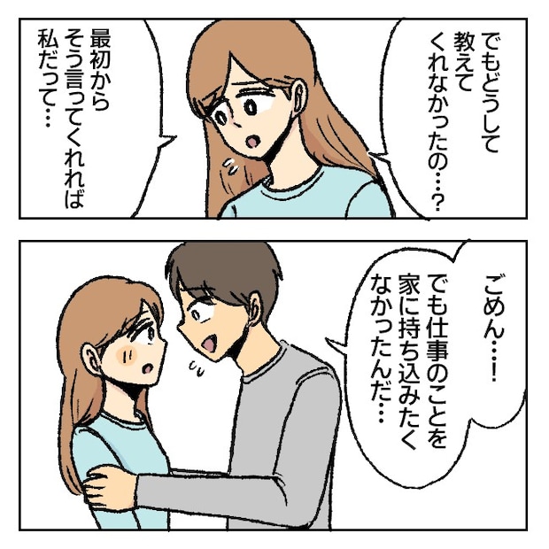 不倫部屋でサプライズ5