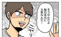 「毎日本当に大変なんだよ…」スマホが手放せないのは仕事のため！？→夫から理由を打ち明けられた私は