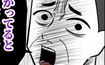 父「お前らと縁を切る」育児放棄夫との離婚を告げると絶縁宣言→号泣妻に夫が放ったまさかの一言とは？