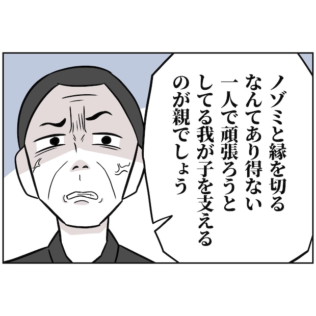 よういち／趣味優先夫