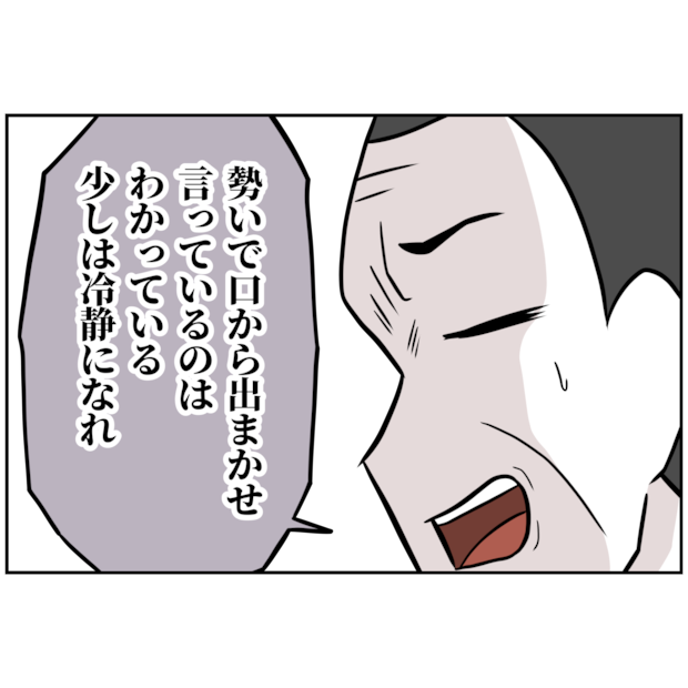 よういち／趣味優先夫