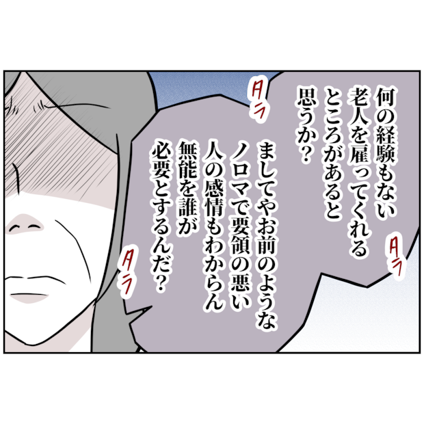 よういち／趣味優先夫