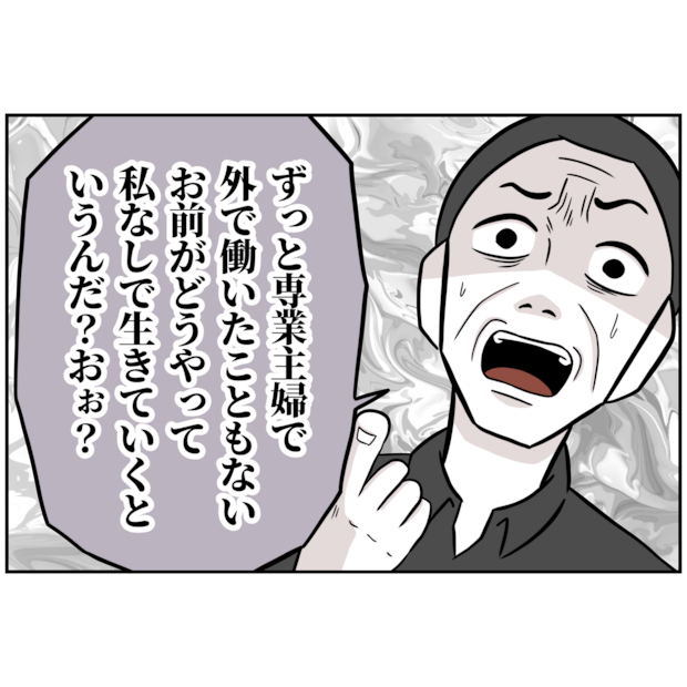 よういち／趣味優先夫