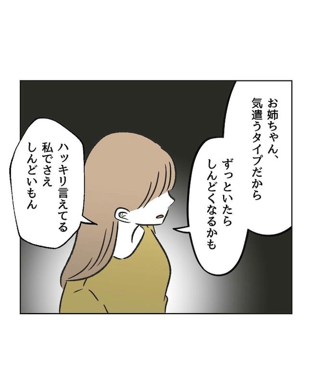 ハジメテは全部、私の！／ミント