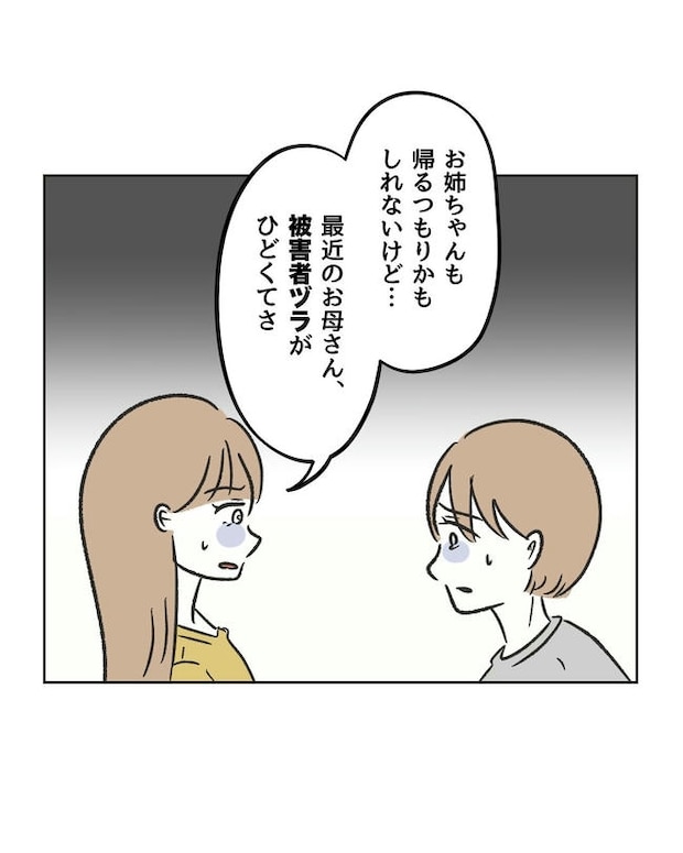 ハジメテは全部、私の！／ミント