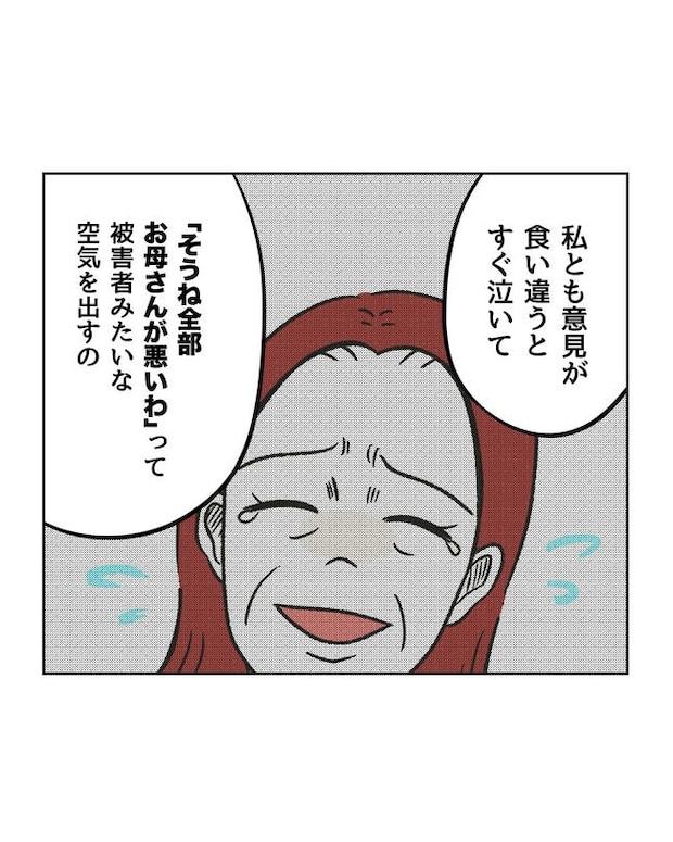 ハジメテは全部、私の！／ミント