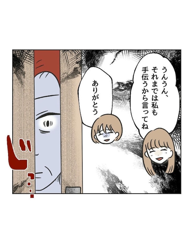 ハジメテは全部、私の！／ミント