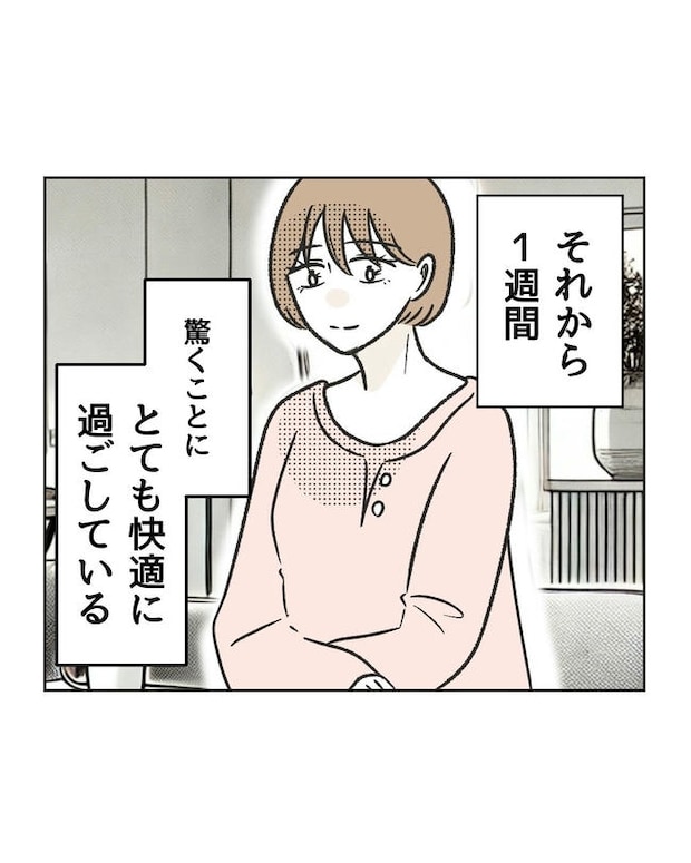 ハジメテは全部、私の!/ミント