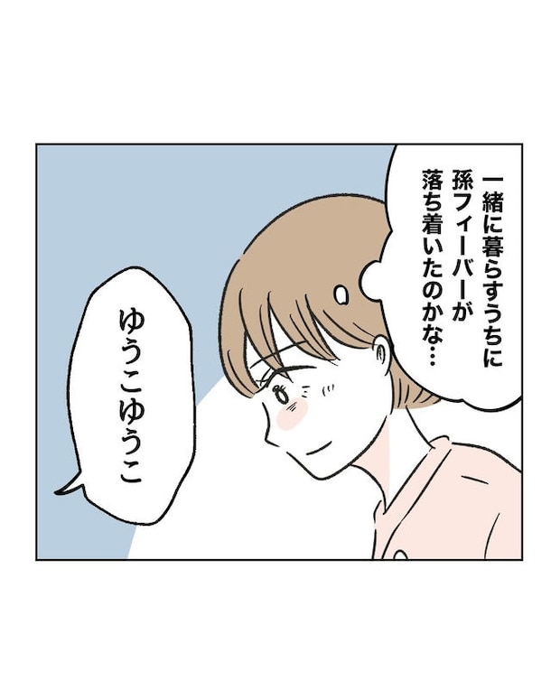 ハジメテは全部、私の!/ミント