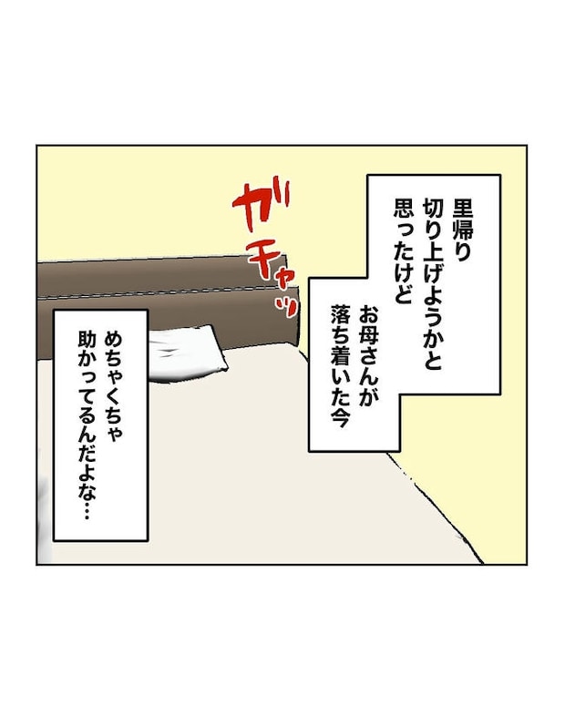 ハジメテは全部、私の!/ミント