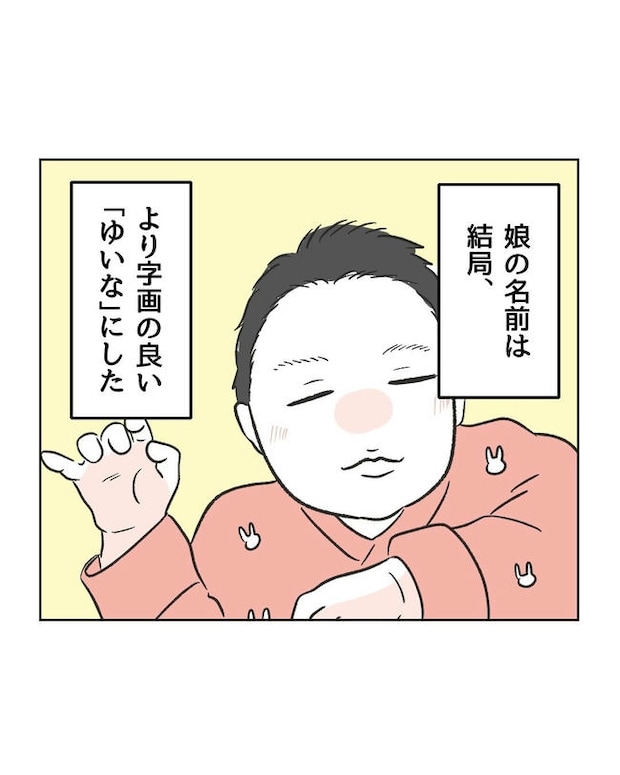 ハジメテは全部、私の!/ミント