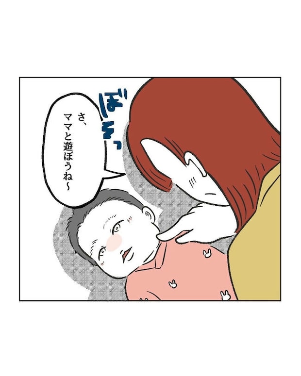 ハジメテは全部、私の!/ミント