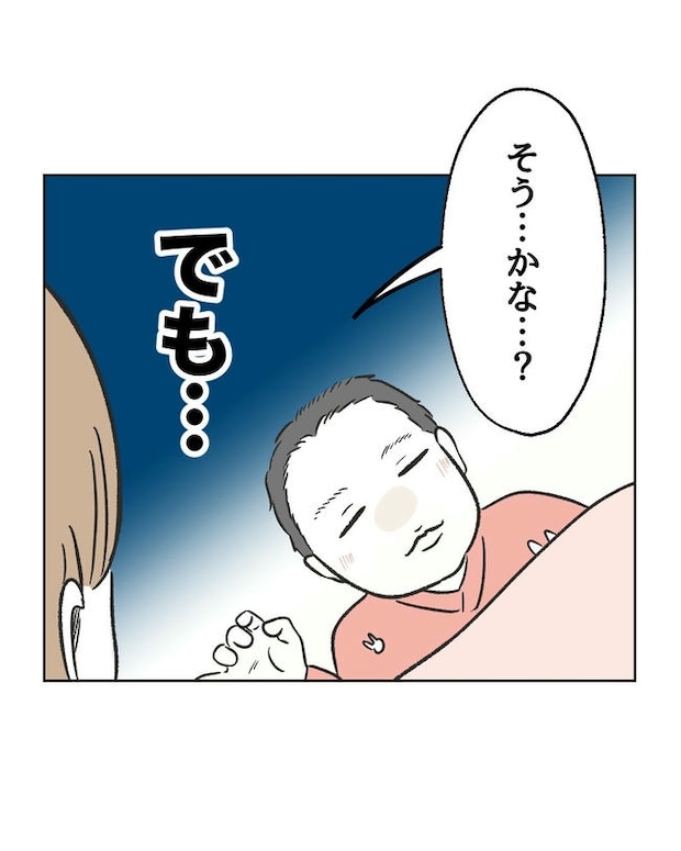 ハジメテは全部、私の!/ミント