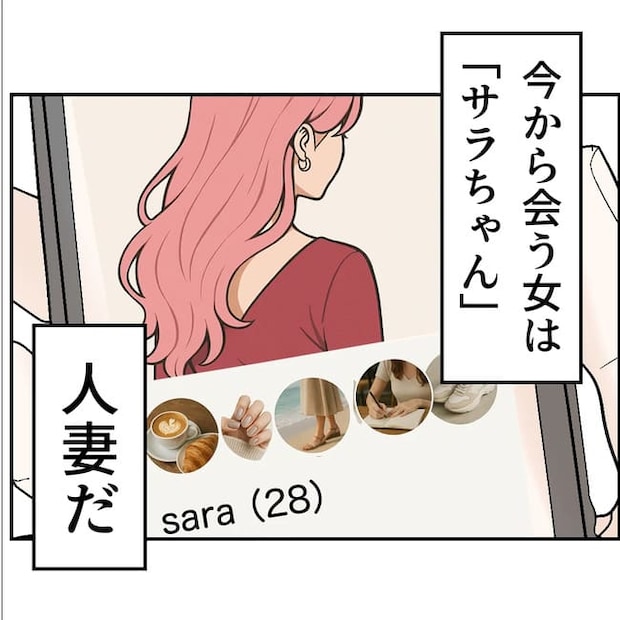 抱きたいのは妻じゃない！不倫は夫婦の文化だろ／ネギマヨ