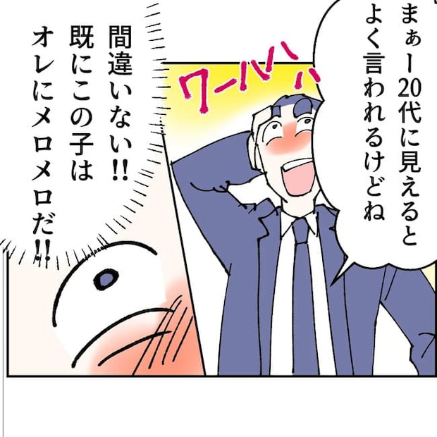 抱きたいのは妻じゃない！不倫は夫婦の文化だろ／ネギマヨ