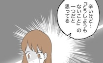 夫「どうしようもないこと」流産直後に衝撃発言→激怒する私に本音をポツリ。言葉の真意とは…