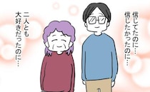 ＜夫が行方不明に＞「信じていたのに…」夫と義母からの裏切りから切迫流産で入院。1人きりで出産し…