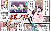 「通報がありまして…」児童相談所の男性2人が玄関に→また？8カ月後、2度目の訪問で判明した真実は