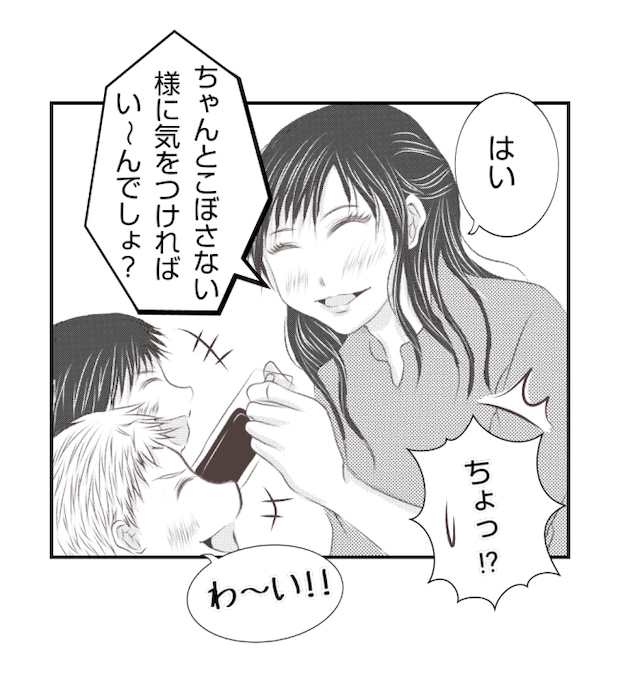 新築の家をママ友の子ども達に傷つけられた話 23