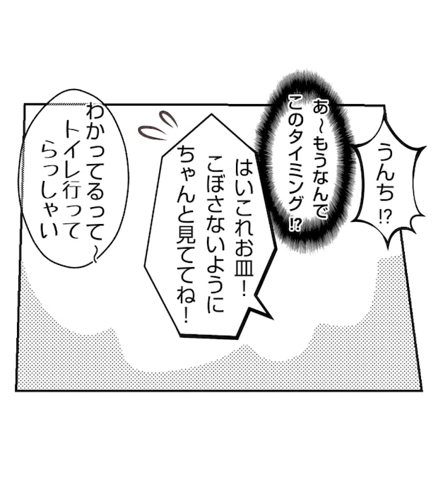 新築の家をママ友の子ども達に傷つけられた話 23