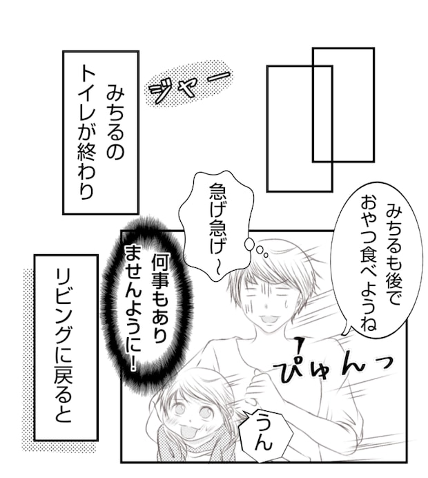 新築の家をママ友の子ども達に傷つけられた話 23