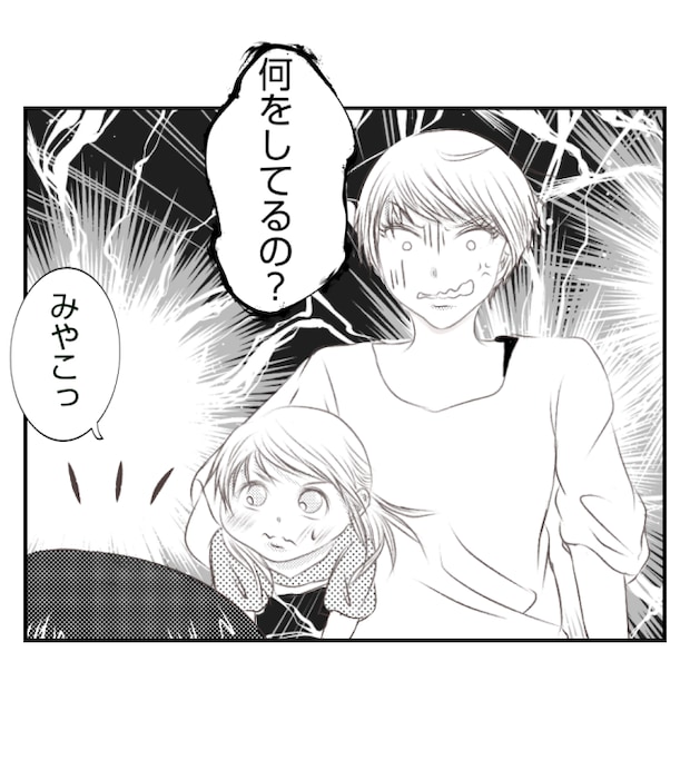 新築の家をママ友の子ども達に傷つけられた話 23