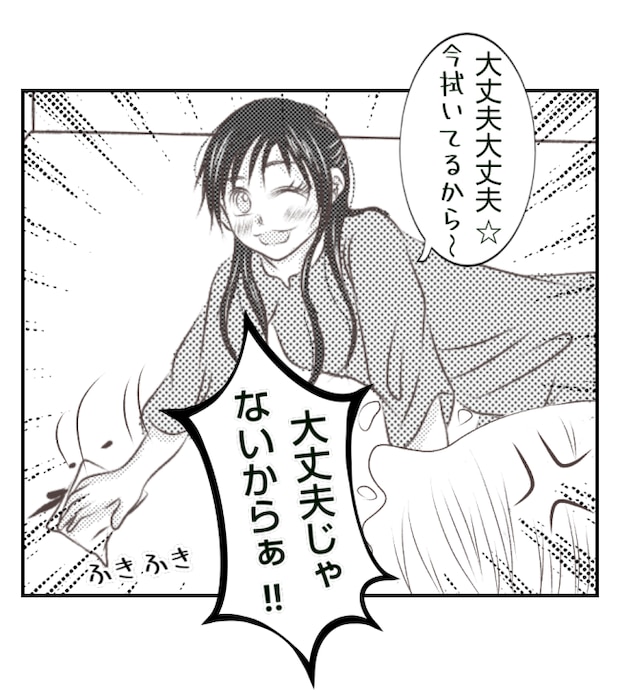 新築の家をママ友の子ども達に傷つけられた話 23