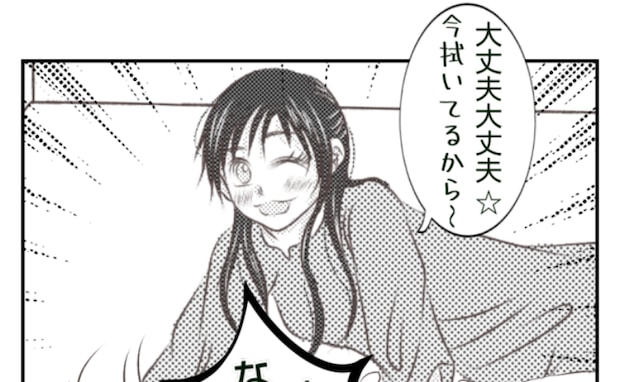 「拭いてるから大丈夫！」え！うそでしょ！？リビングに戻ると…衝撃の光景にあ然！＜ママ友トラブル＞