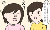 ＜父親は結婚詐欺師＞「どうして親切にしてくれるの？」男性の家族の温かさに